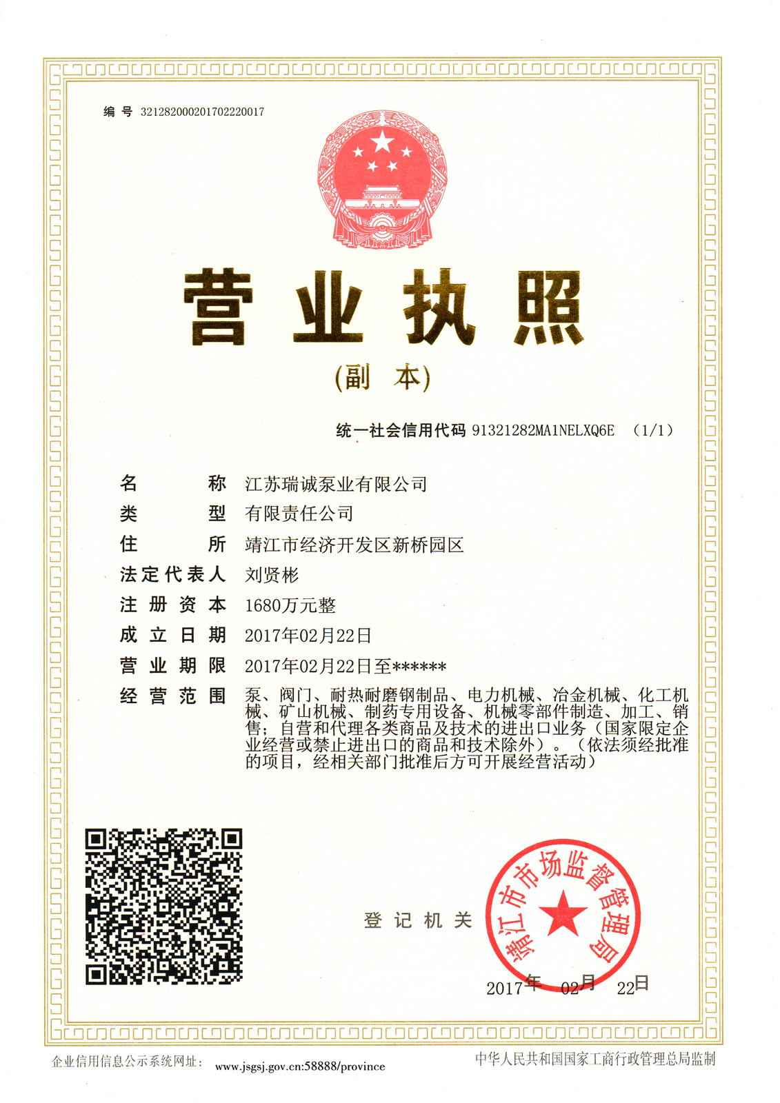 江蘇www.91视频.com泵業有限公司